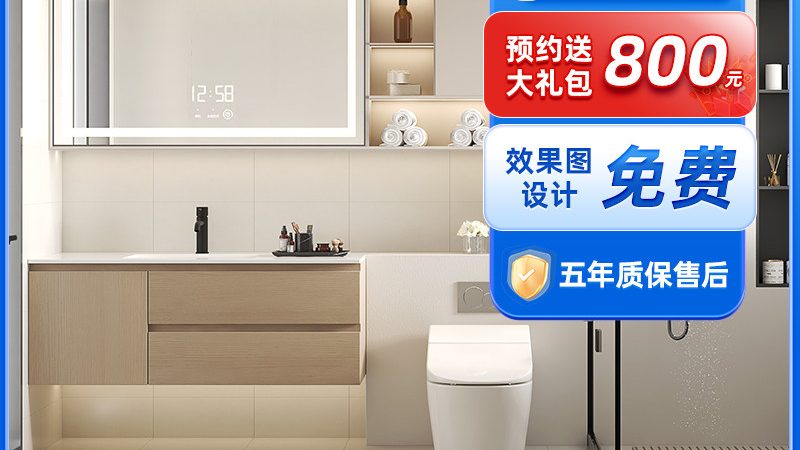 安装即热式智能马桶，这些要求你不得不知**