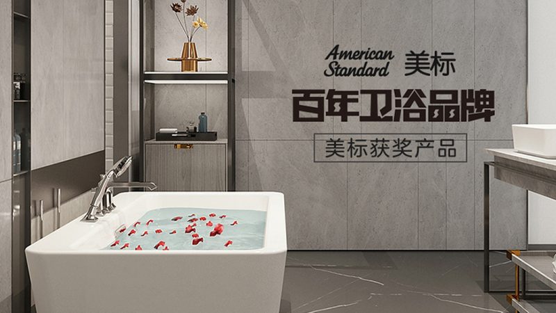卫浴洁具定制加盟代理，费用构成与考量要点